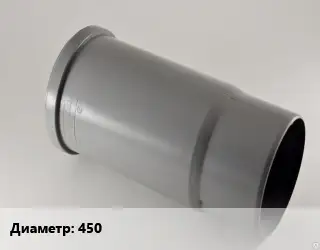Патрубок 450